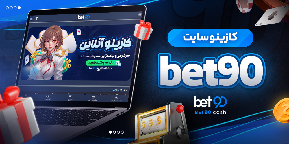 کازینو سایت bet90